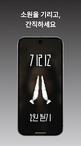 Girigo APK Cursed App Mockup on Phone